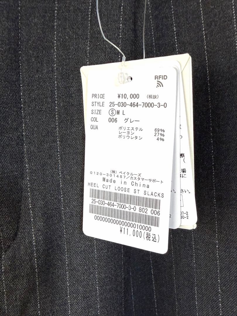 JOURNAL STANDARD ヒールカット ルーズストライプスラックス