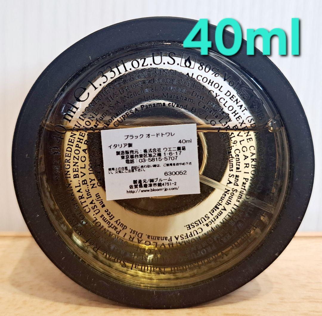 香水　ブルガリブラック　40ml　561