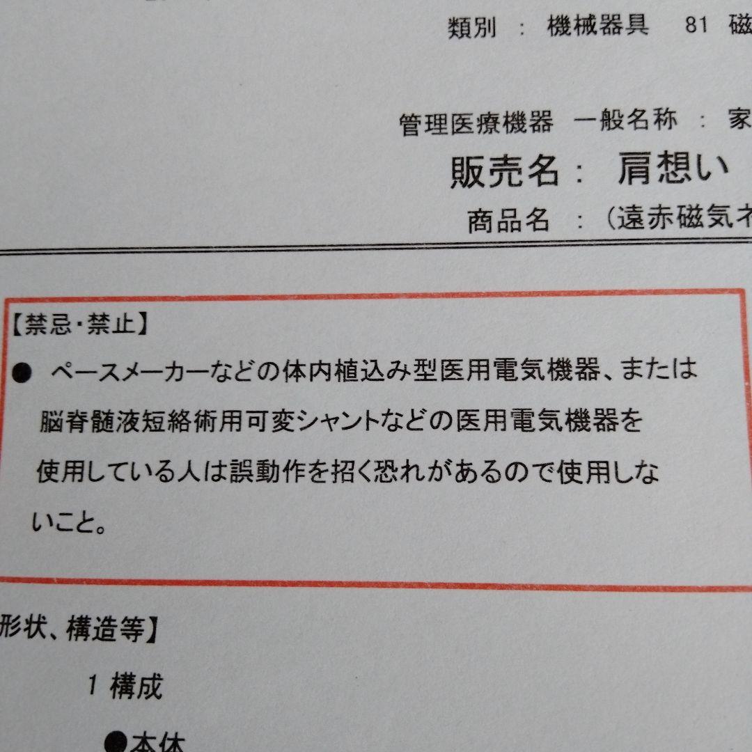 遠赤 磁気ネックレス ブリリアンスインターナショナルジャパン K18WG