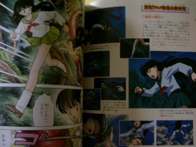 犬夜叉―高橋留美子原画全集