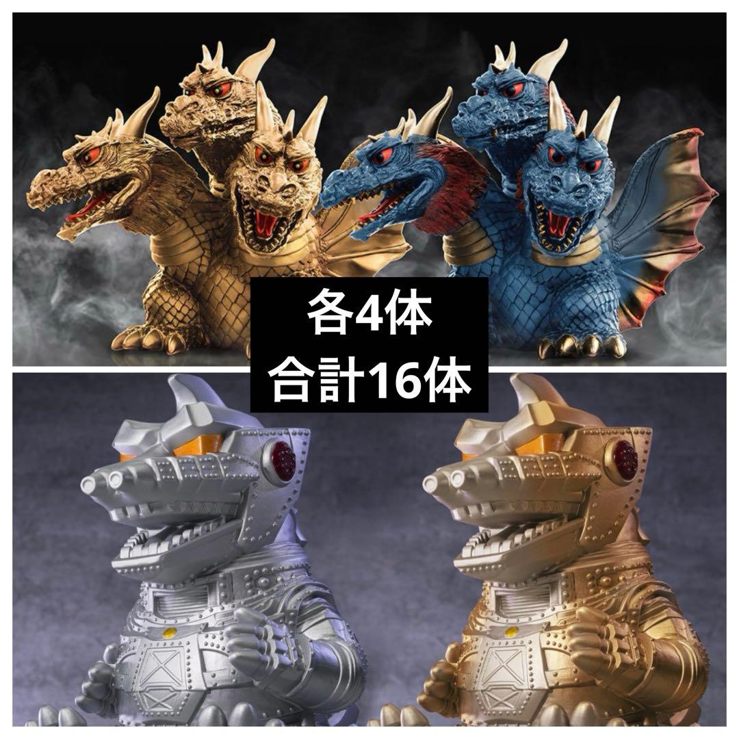 東宝怪獣シリーズ鎮座獣　フィギュア　キングギドラ　メカゴジラAB 幻カラー16体