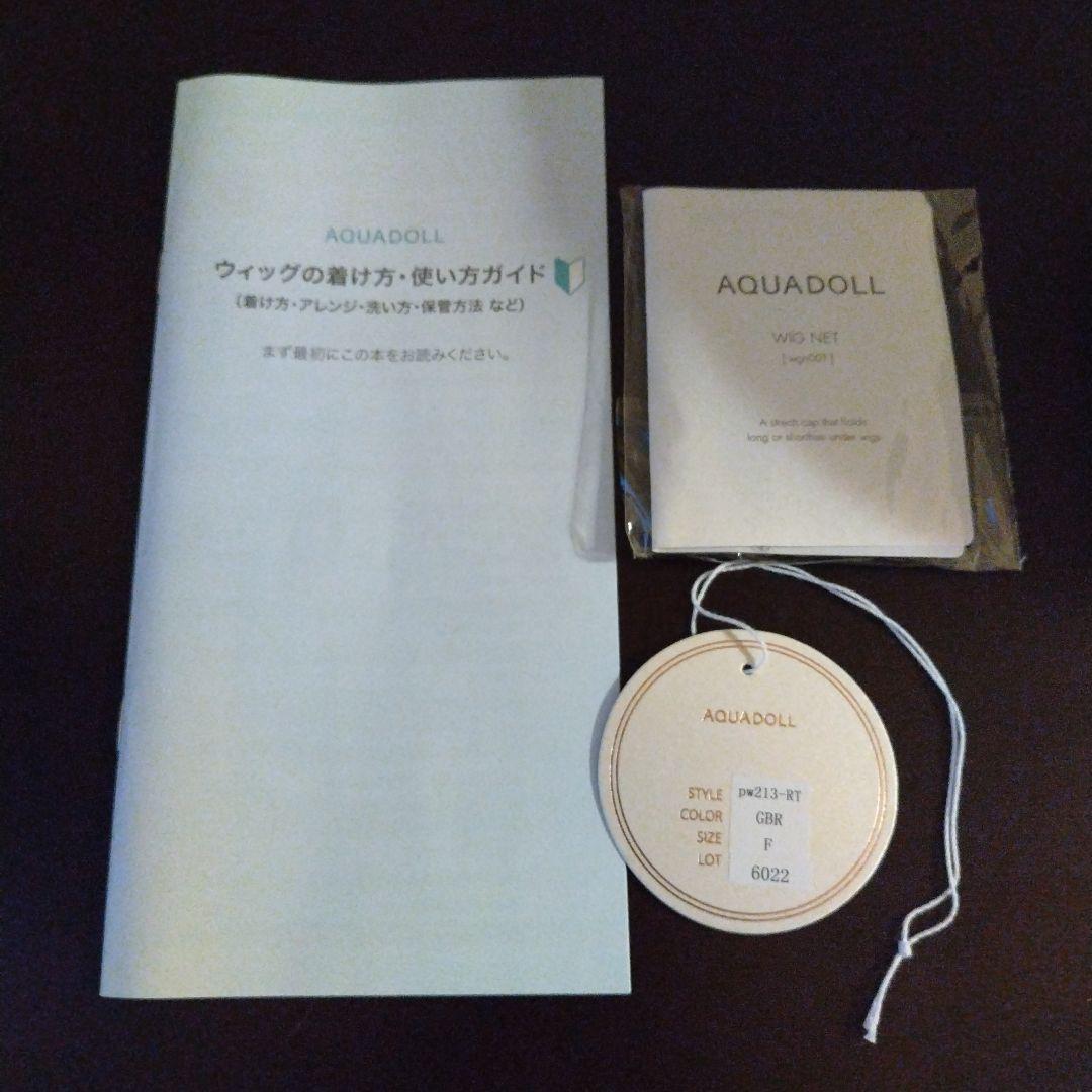 医療用ウィッグ　アクアドール