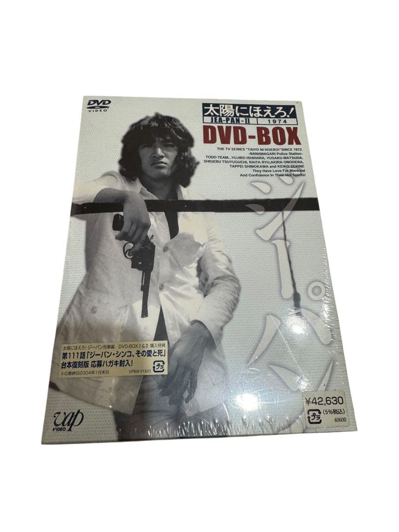 太陽にほえろ！ジーパン刑事編 DVD-BOX II