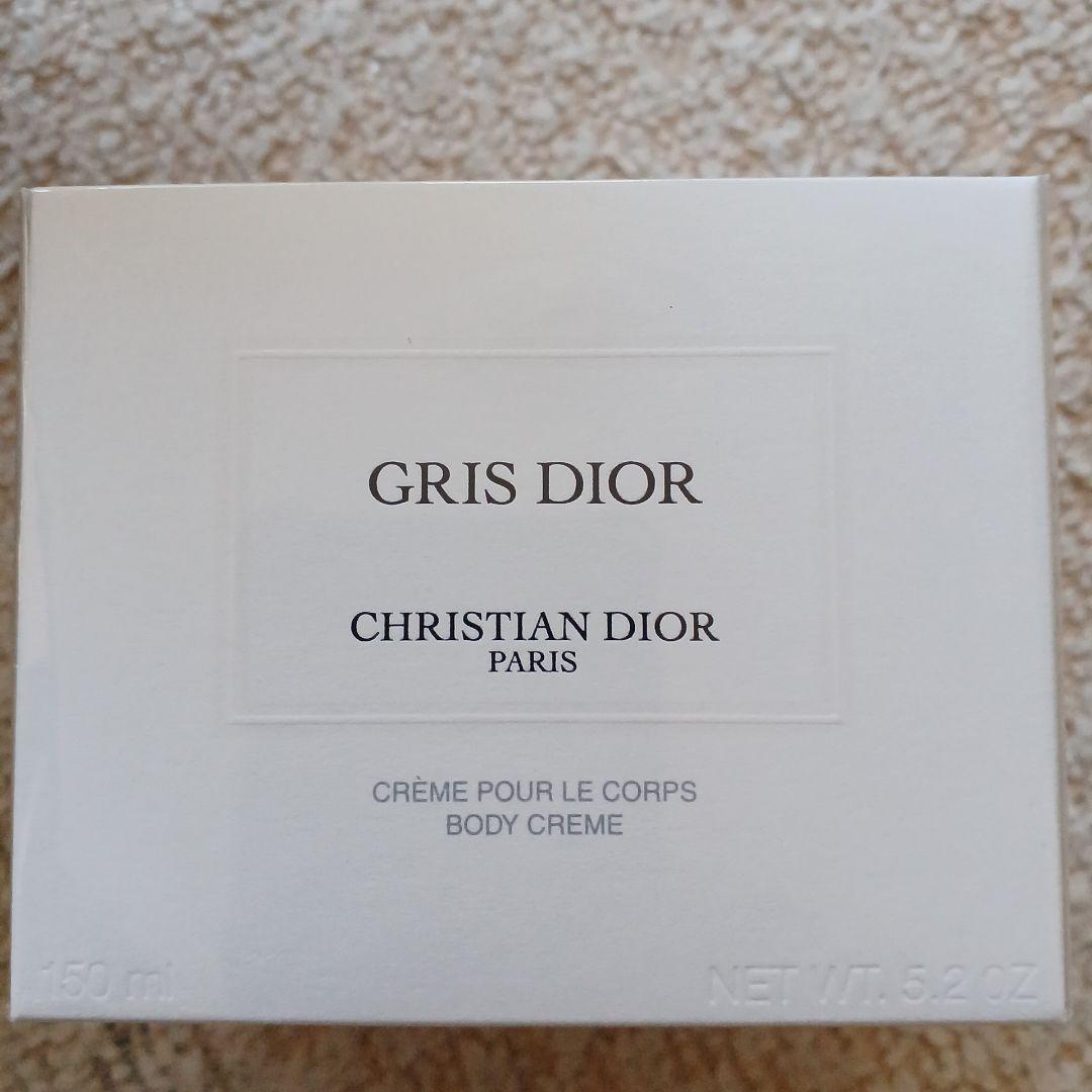 ディオール　GRIS DIOR ボディクリーム 150ml