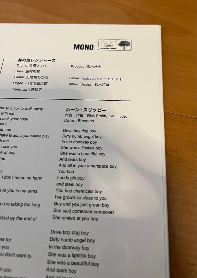 井の頭レンジャーズ - SINGS! アナログレコード