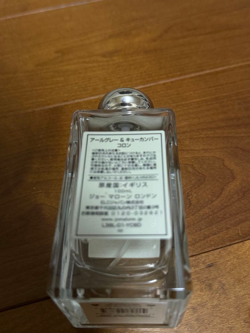 JO MALONE アールグレイ & キュウリ コロン 100ml