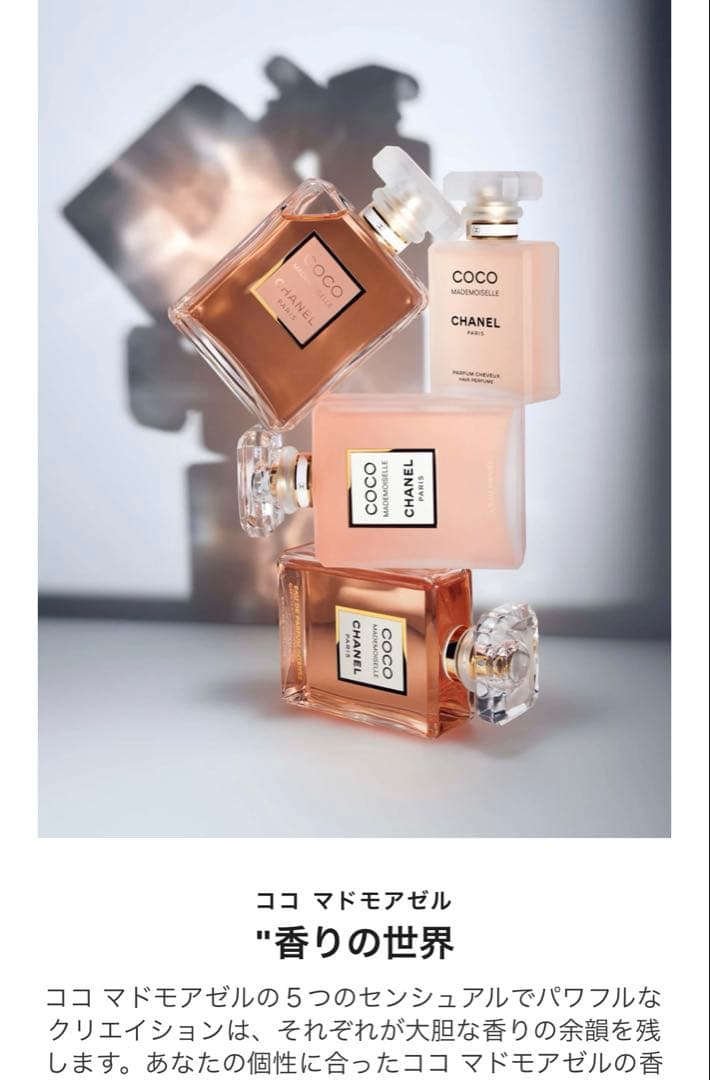 CHANEL Coco Mademoiselle L'Eau Privée