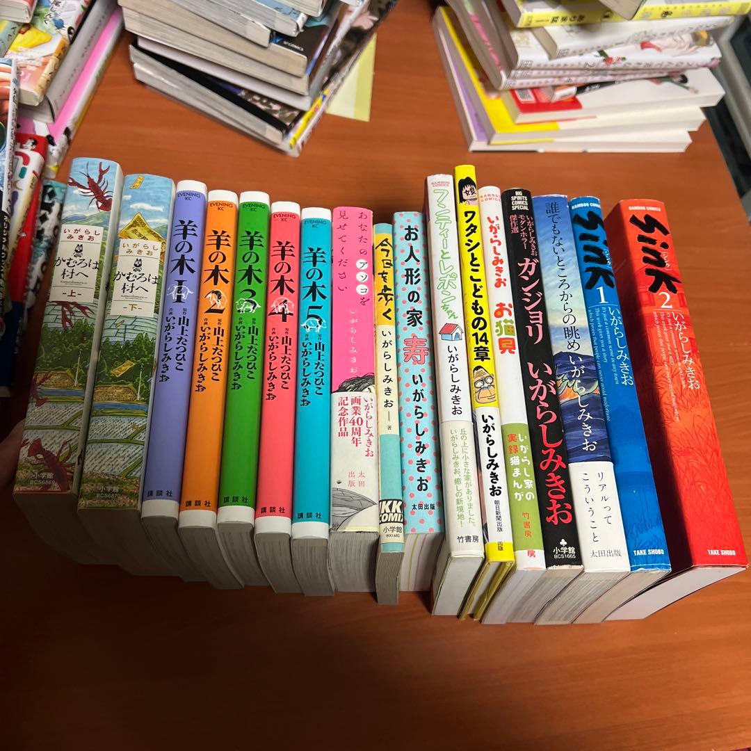 Sink お人形の家 寿　いがらしみきお　17冊