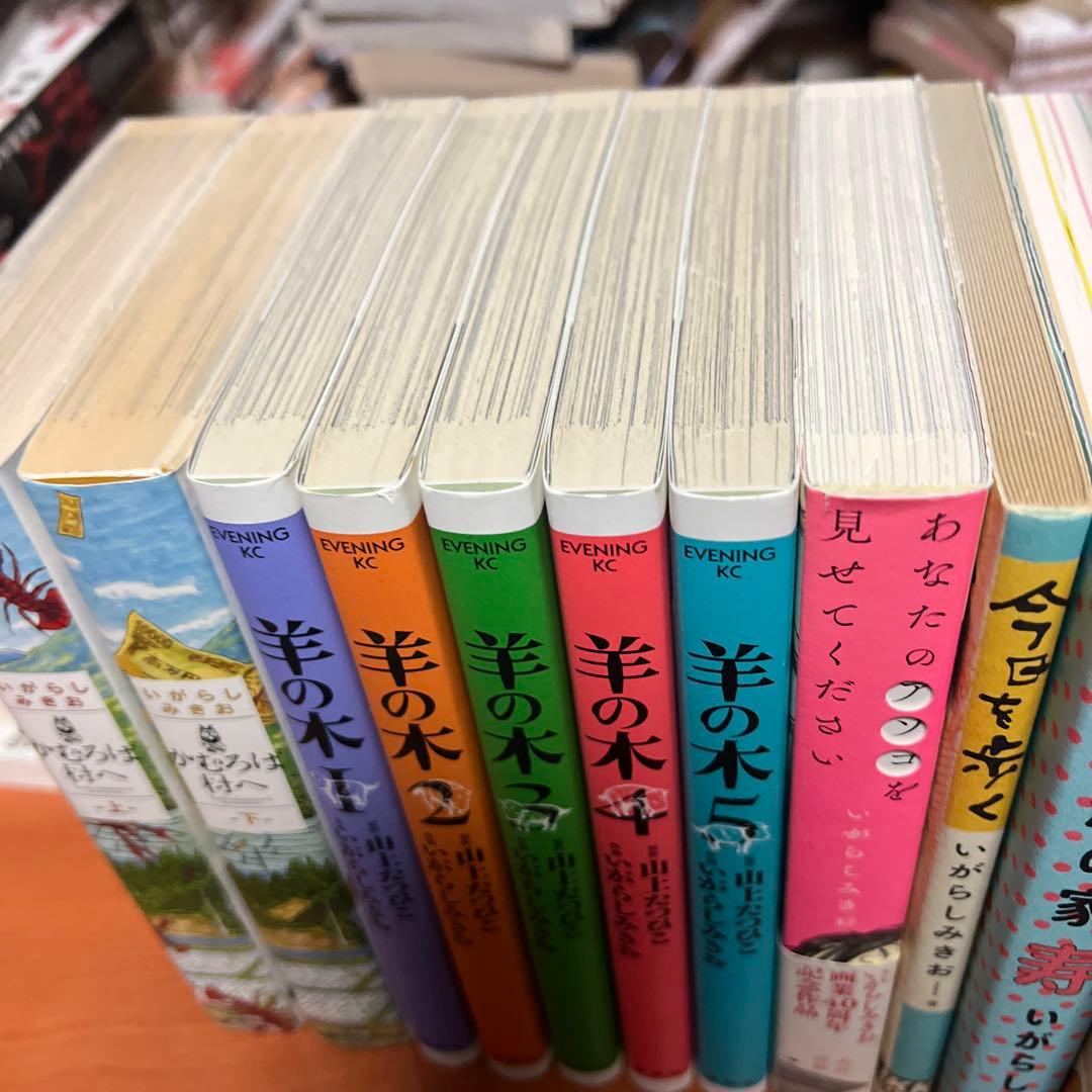 Sink お人形の家 寿　いがらしみきお　17冊