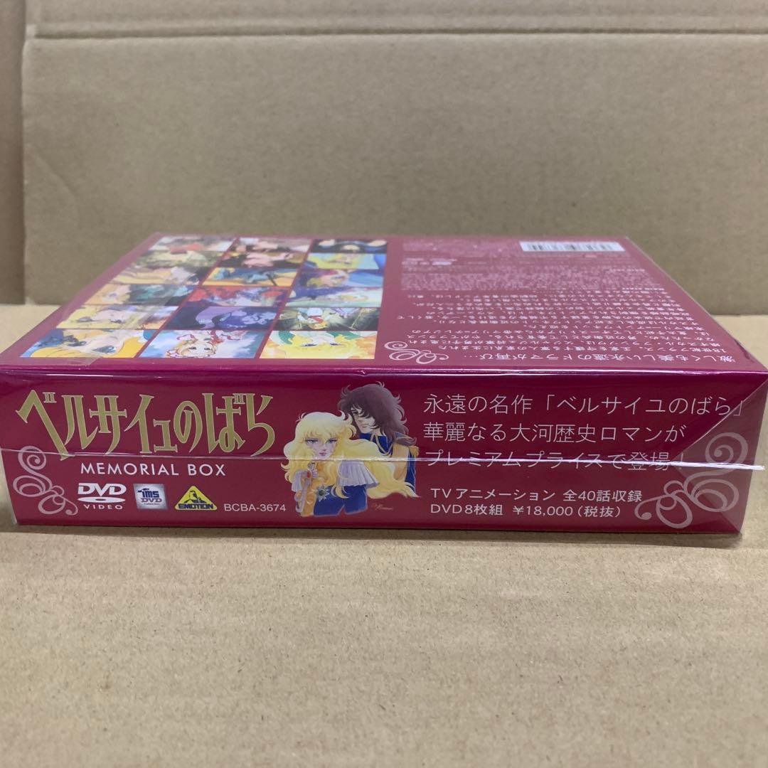新品　TMS DVD ベルサイユのばら MEMORIAL BOX