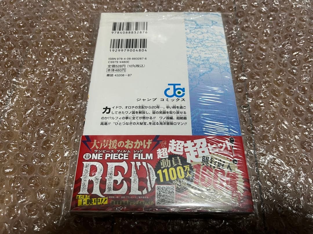 【新品未開封】ワンピース ONE PIECE 104巻 初版 シュリンク付き ③