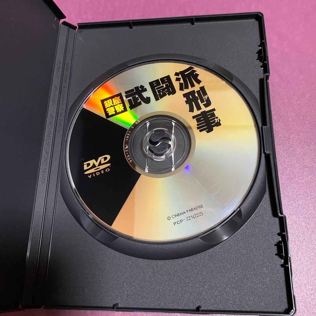 (激レア廃盤)武闘派刑事 銀座警察と武闘派刑事2 DVD2本セット/寺脇康文