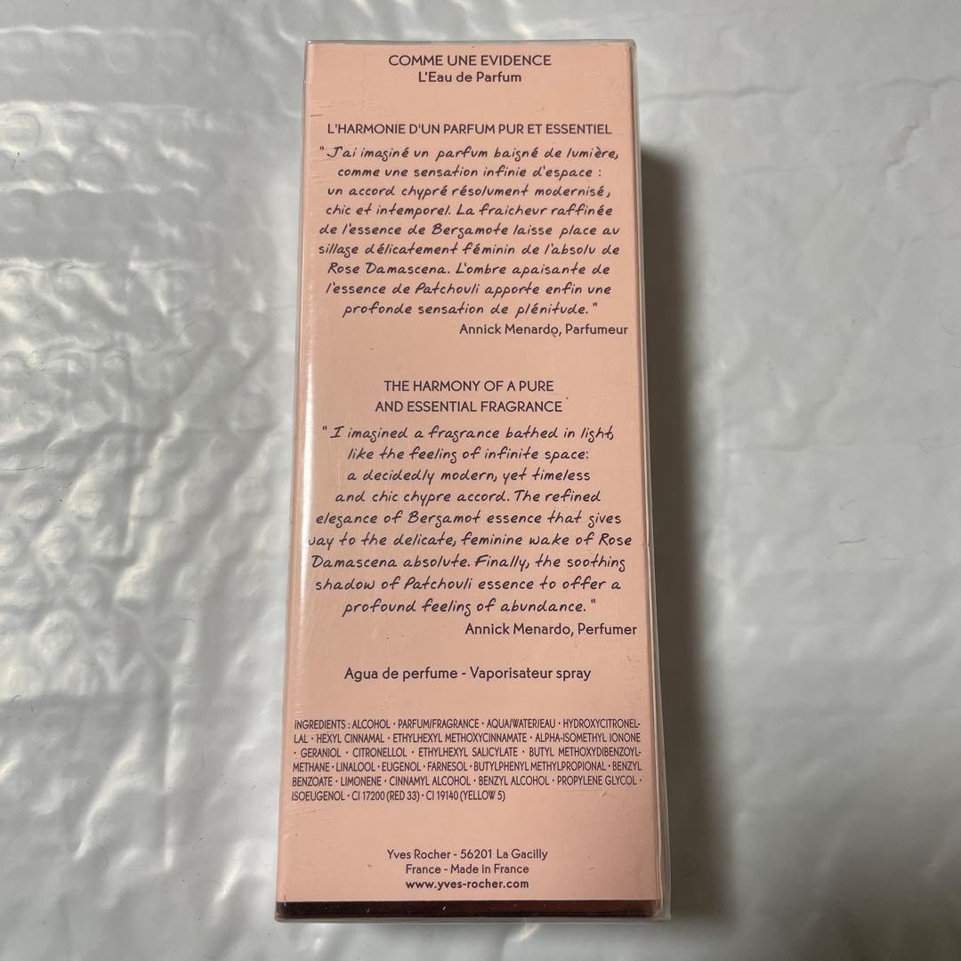 【Yves Rocher】イヴロシェ エビデンス オードパルファム 100ml