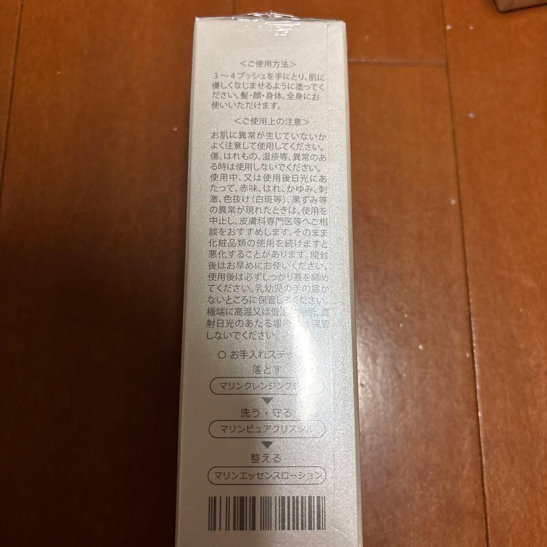 エコロインターナショナル　マリンエッセンス　ローション6本