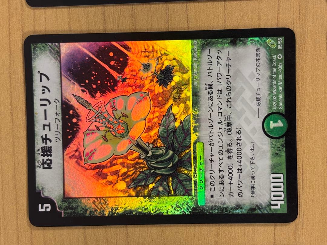 デュエル・マスターズ 第４弾　レアカード　まとめ売り バロム　アルカディアス　他