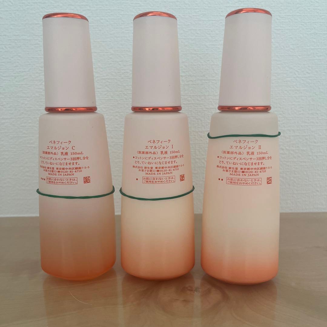 BENEFIQUE エマルジョン C I II 150ml セット