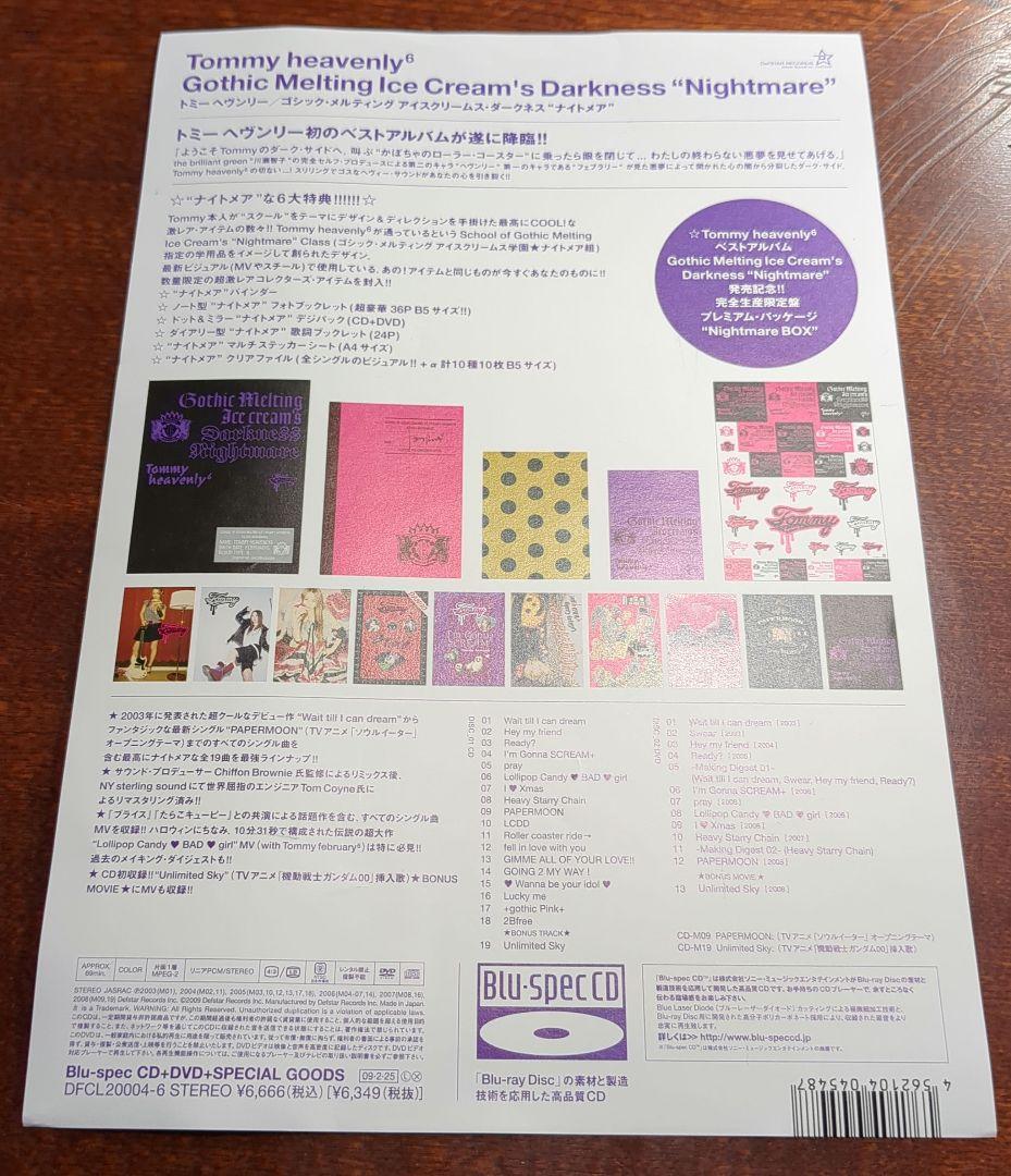  february6 heavenly6 ベスト 完全生産限定盤