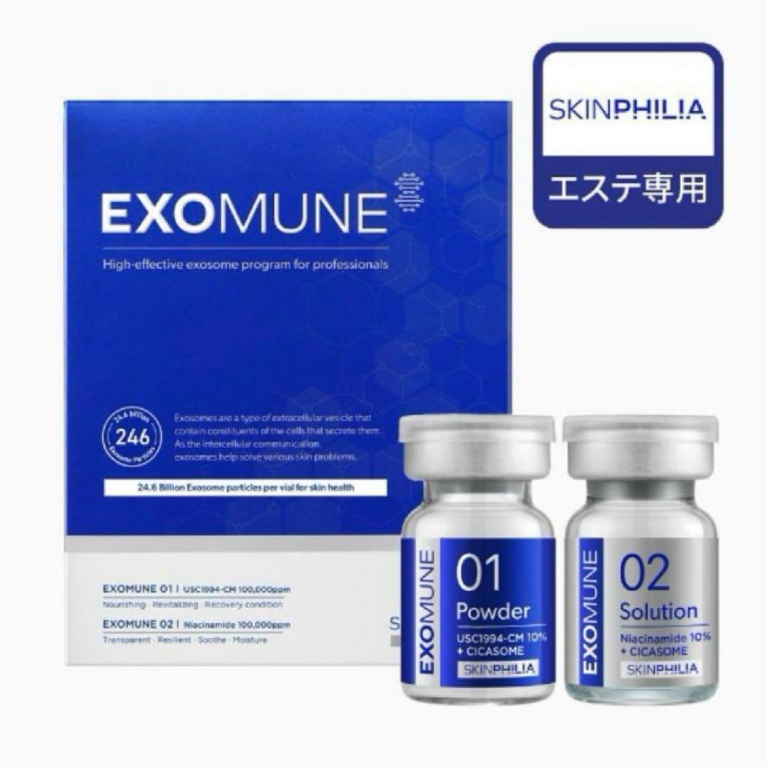 【EXOMUNE】246億個エクソソーム美容液 韓国 【エステクリニック専売品】