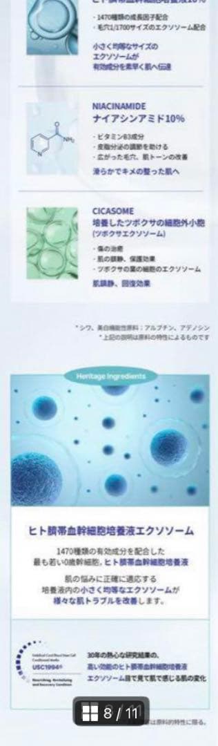 【EXOMUNE】246億個エクソソーム美容液 韓国 【エステクリニック専売品】