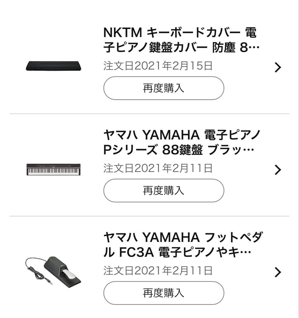 YAMAHA P-125B 88鍵盤 電子ピアノ ブラック+スタンドなど