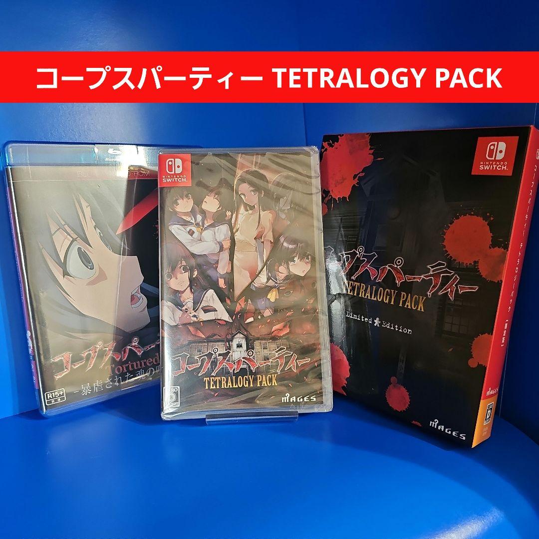 コープスパーティー TETRALOGY PACK