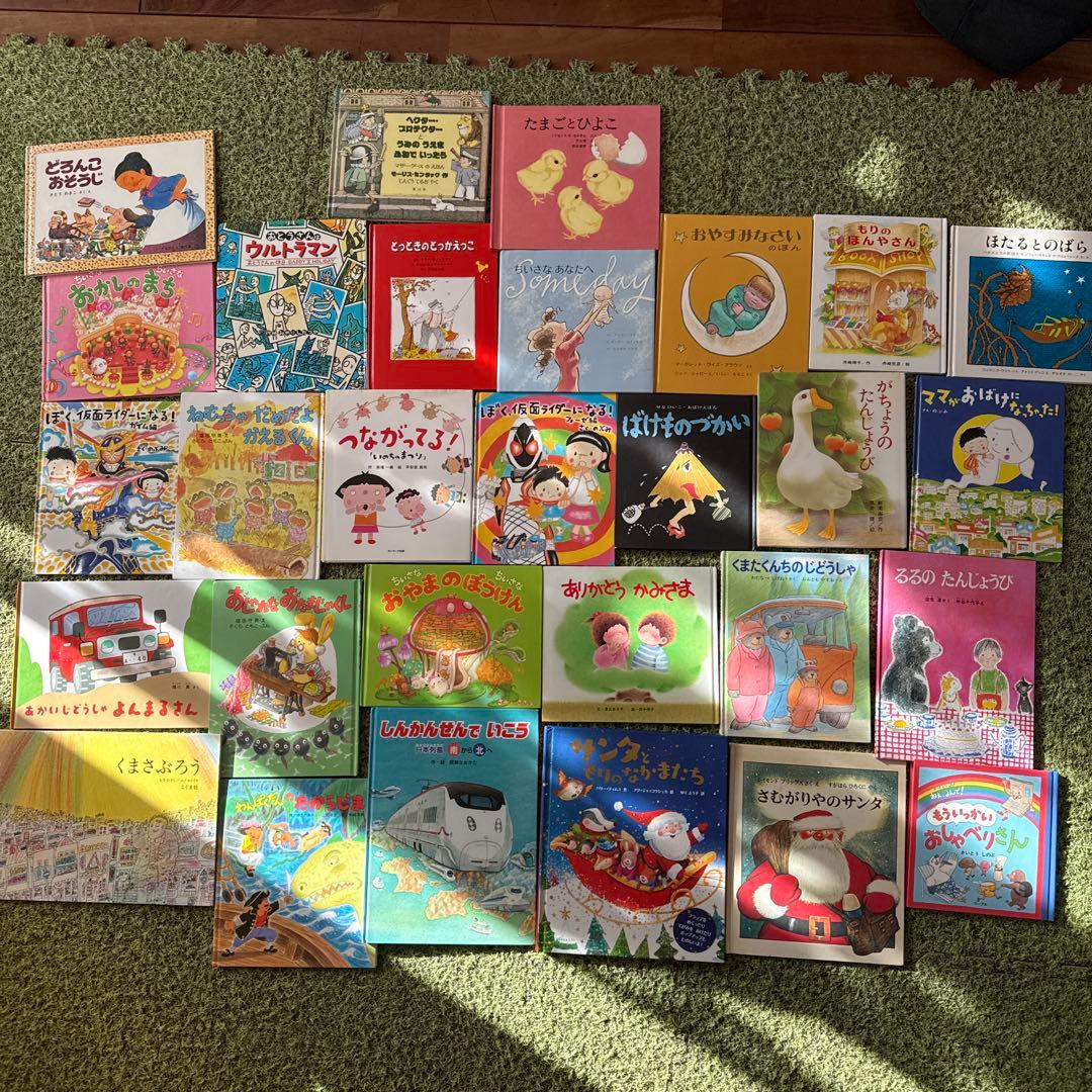 絵本セット　29冊まとめ売り