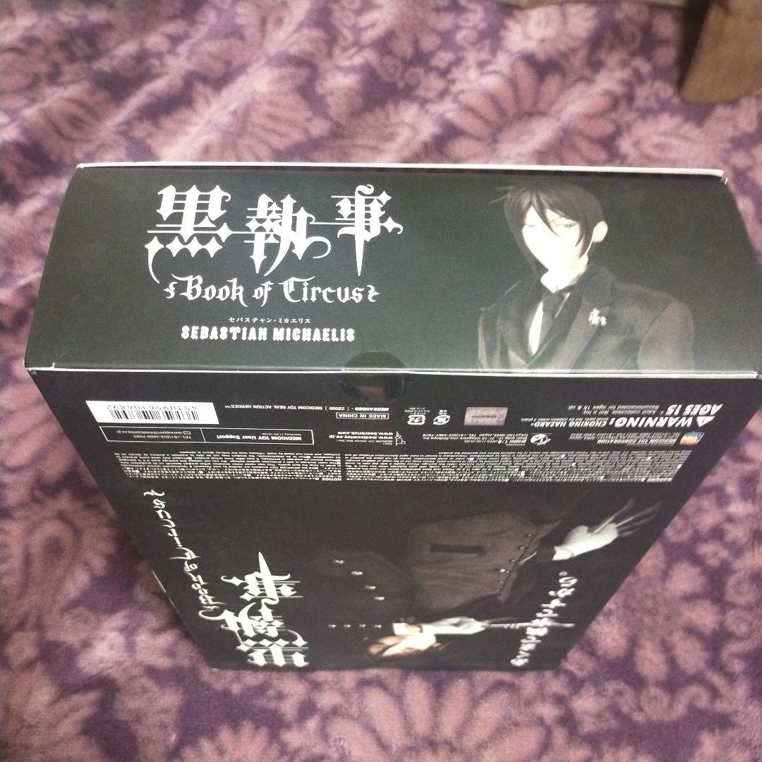 RAH セバスチャン・ミカエリス