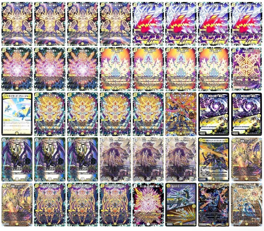 CS優勝 白零サバキZ 白零サッヴァーク 白単サバキZ デュエマ