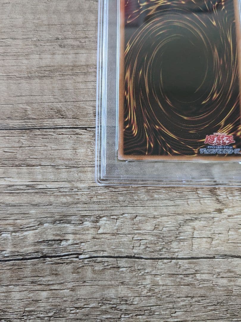 火霊媒師ヒータ 25th PSA10 遊戯王