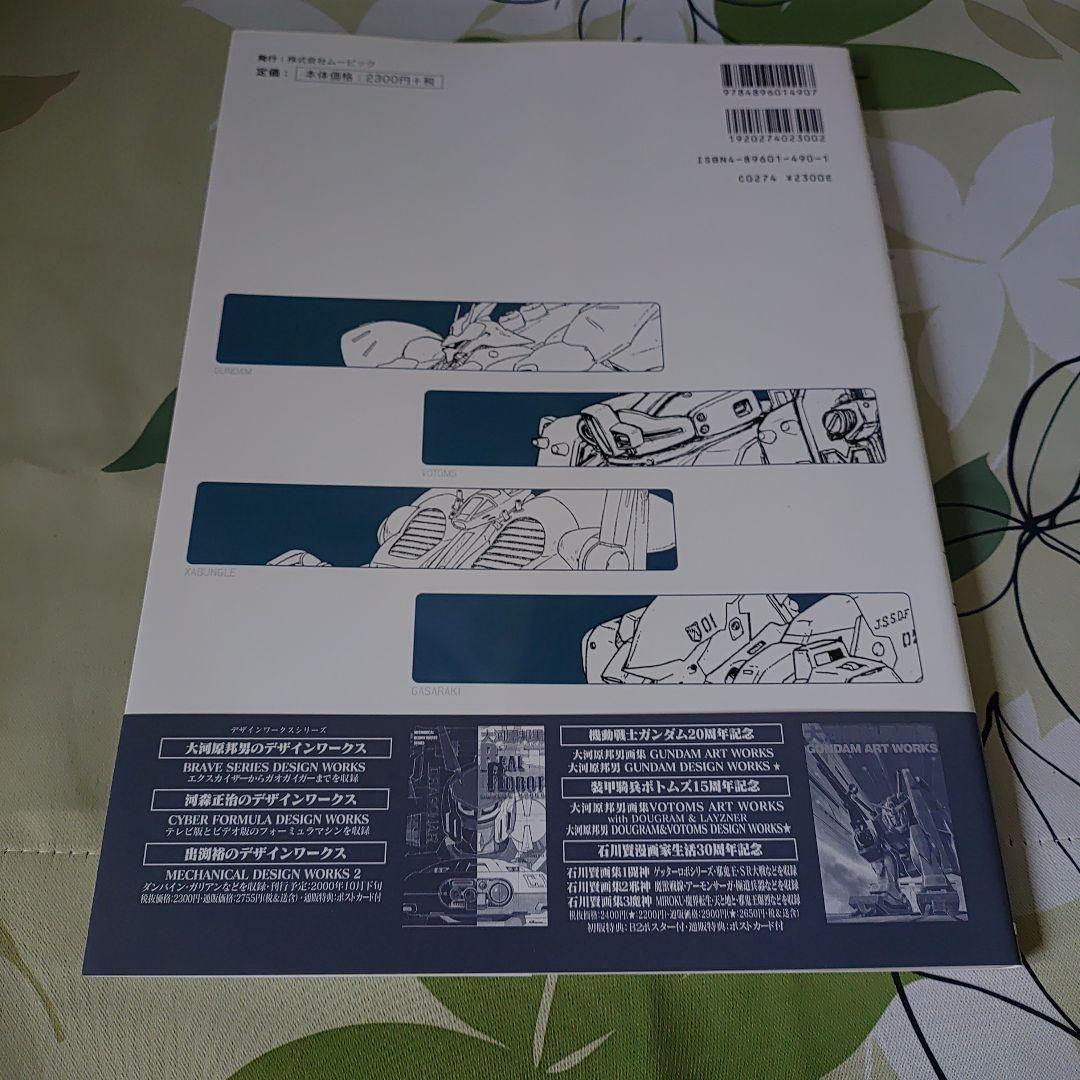 趣味 MECHANICAL DESIGN WORKS I