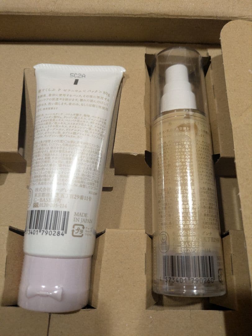 akyose スキンケアセット 2点　優秀セット