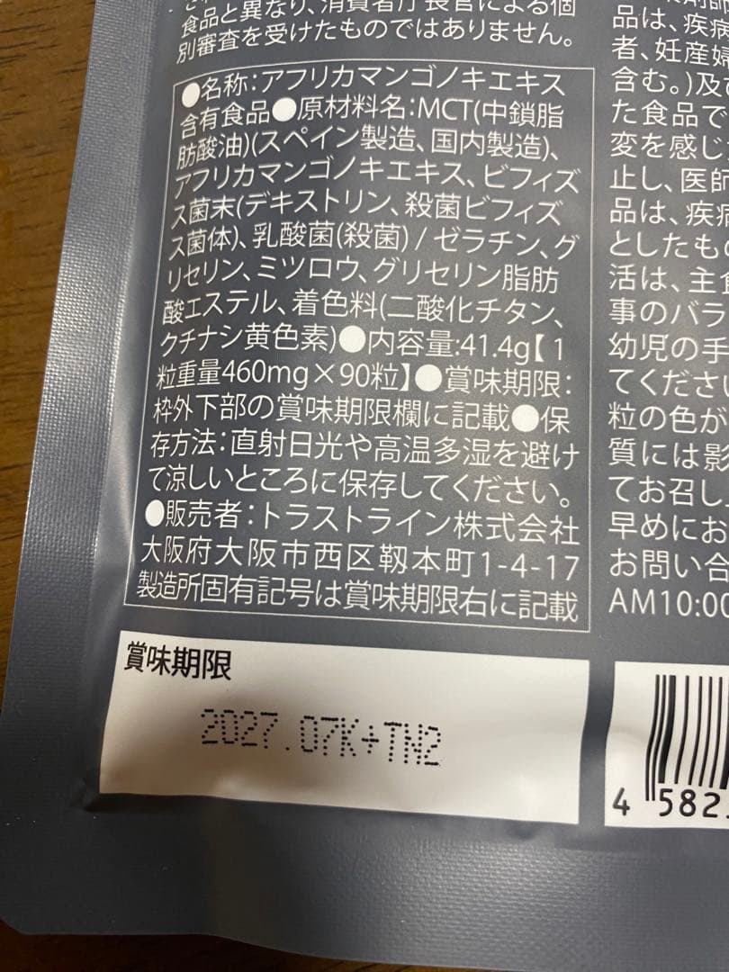 KILLER BURNER II キラーバーナー2 90粒 ＋おまけ（45粒）