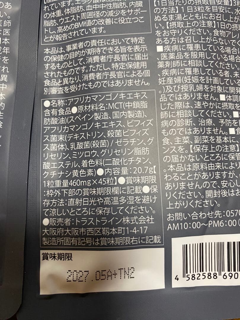 KILLER BURNER II キラーバーナー2 90粒 ＋おまけ（45粒）