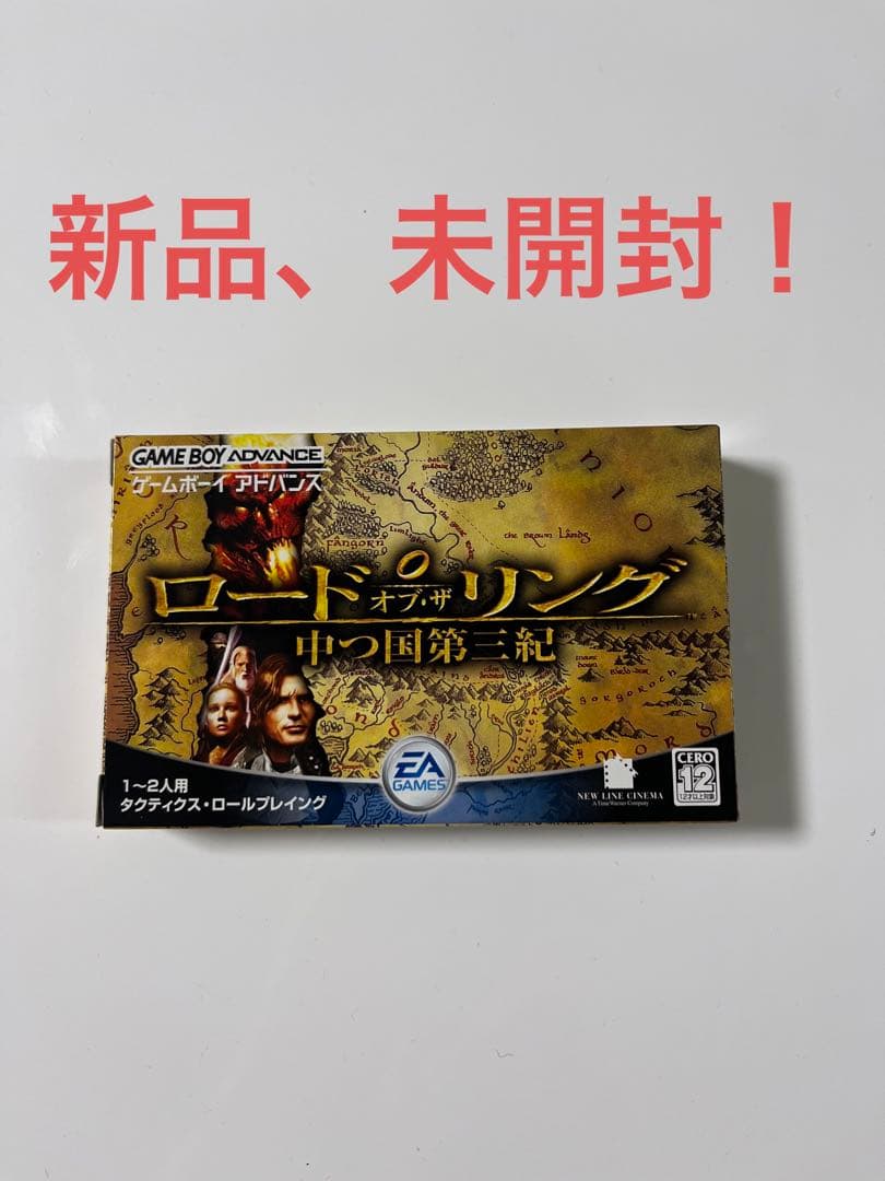 ロードオブ・ザリング　中つ国第三紀　ゲームボーイアドバンス　GBA