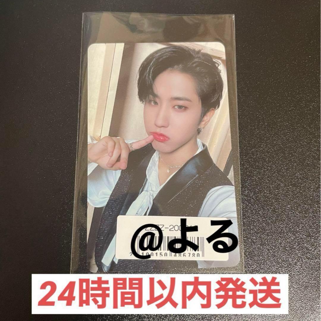 straykids ハン ジソン ソニミュ ラキドロ 限定 トレカ スキズ