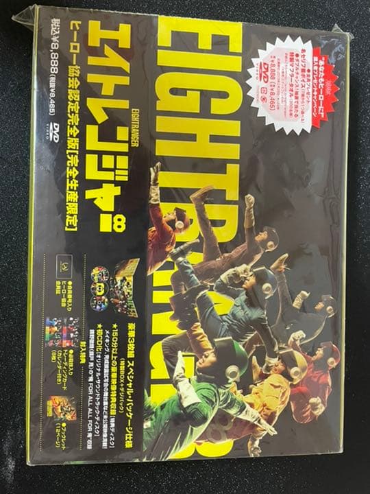 エイトレンジャー ヒーロー協会認定完全版('12ジェイ・ストーム/東宝/テイチ…