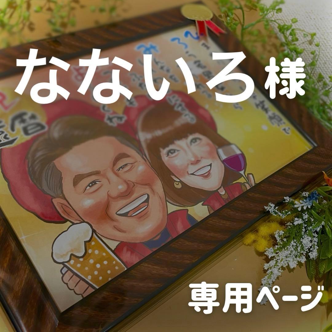 9名さま　A3サイズ【似顔絵オーダー】※ ホワイトフレーム※