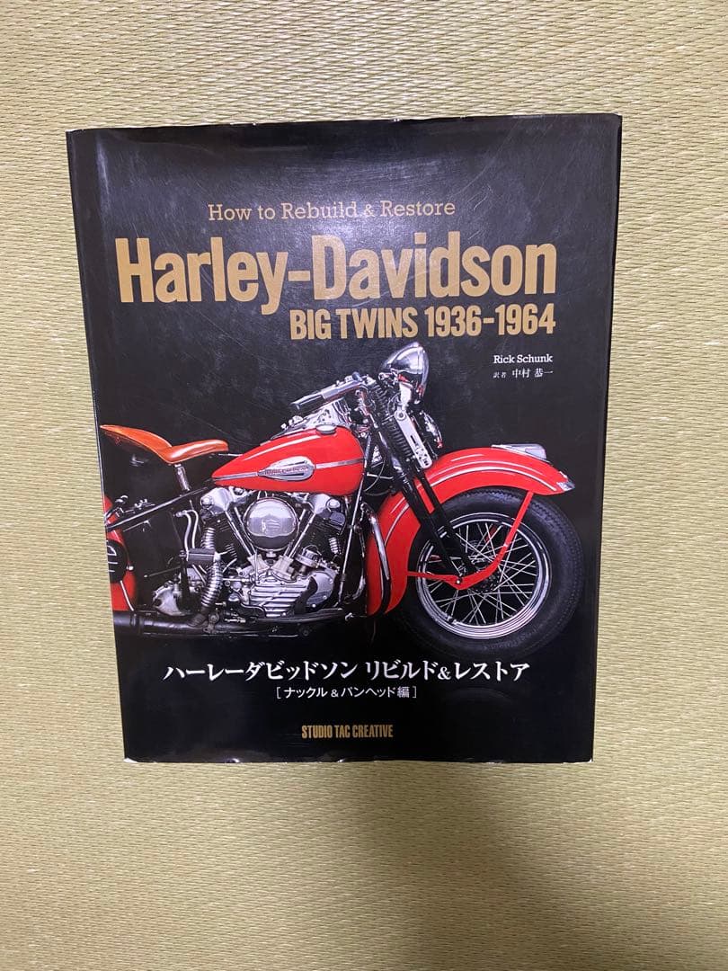 【レア】ハーレーダビッドソン リビルド&レストア ナックル&パンヘッド編