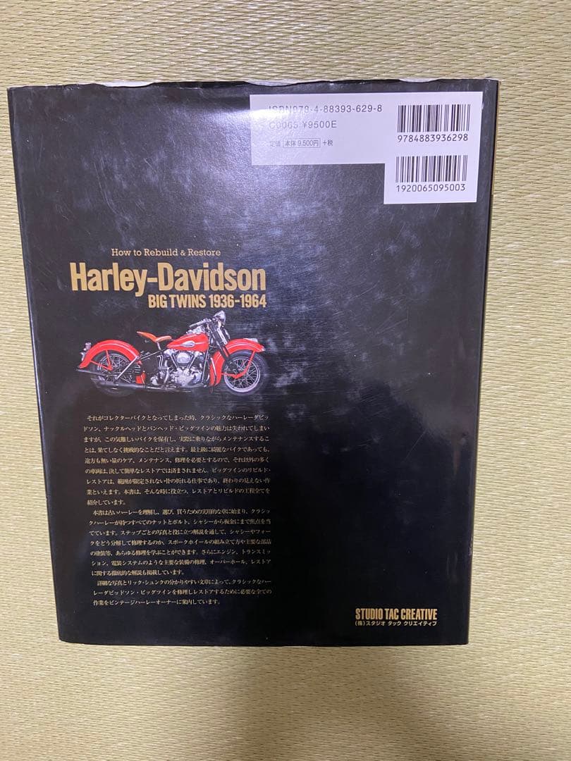 【レア】ハーレーダビッドソン リビルド&レストア ナックル&パンヘッド編