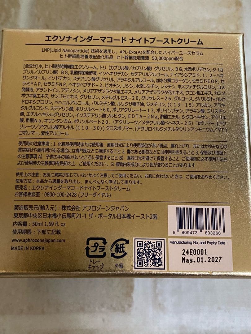 新商品‼️ルビーセル ダーマコード ナイトブーストクリーム