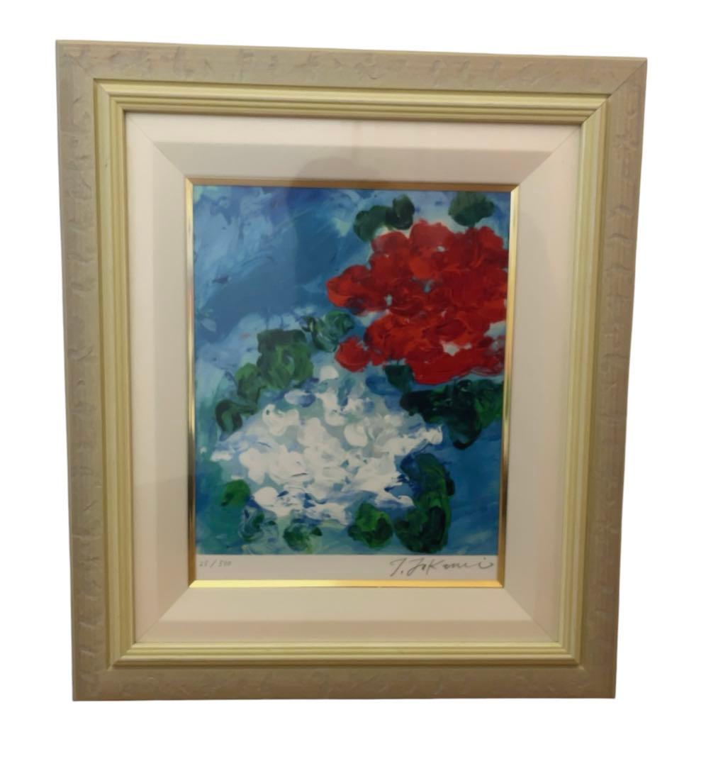 深見東州 「紅白のシクラメン」 25/500 絵画