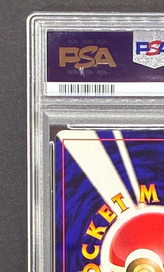 【PSA8】ひかるミュウ コロコロ: 旧裏/プロモ[neo-P No.151](