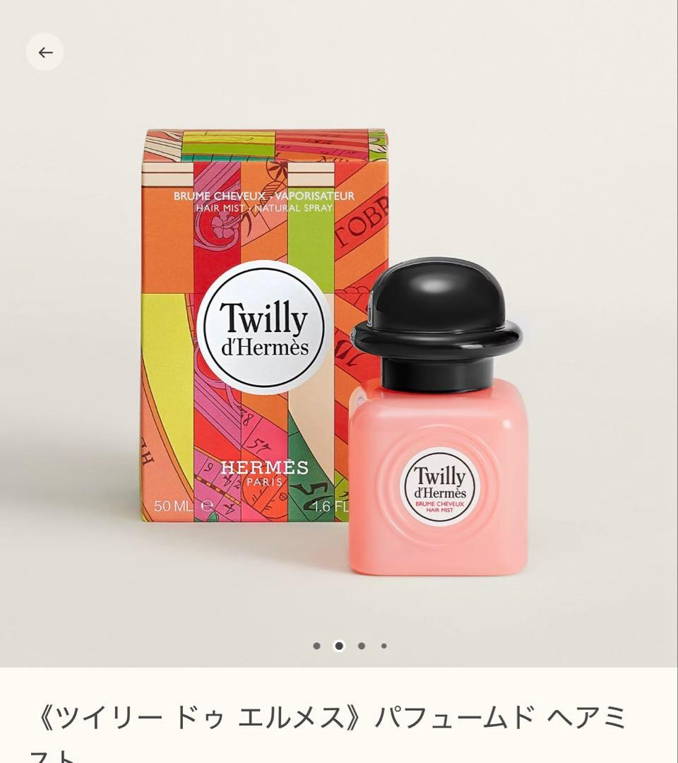 HERMES ツイリー ドゥ エルメスパフュームド ヘアミスト