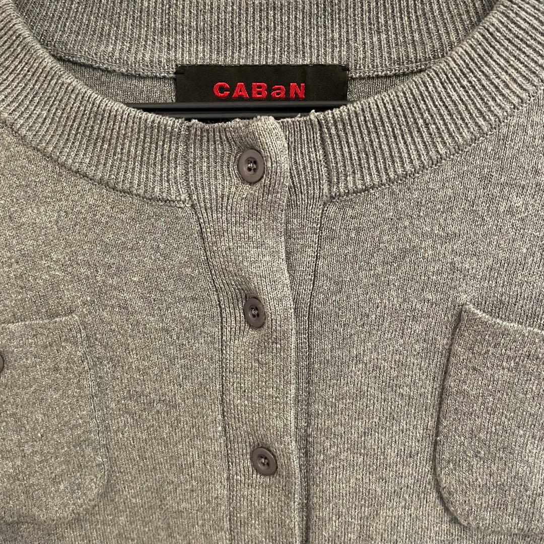 caban カーディガン　グレー