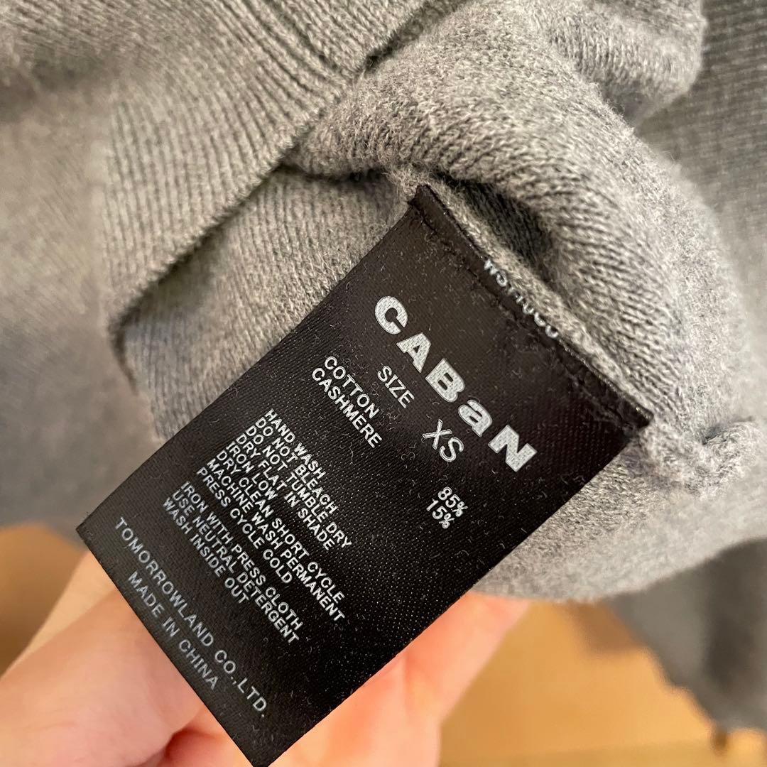 caban カーディガン　グレー