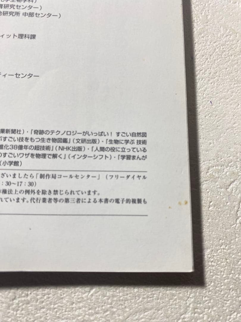 ドラえもん 科学ワールド 社会ワールド　探求ワールド　 全18巻セット