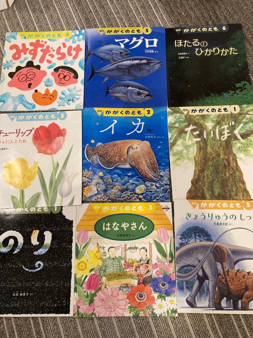 月刊かがくのとも 70冊セット