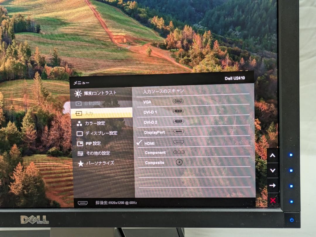 DELL U2410 24型 液晶モニター 美品