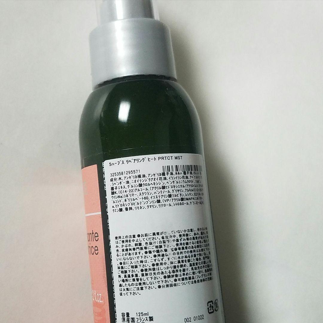 ✨廃盤希少✨【新品】ロクシタン▫ファイブハーブスリペアリングヒートプロテクト▫