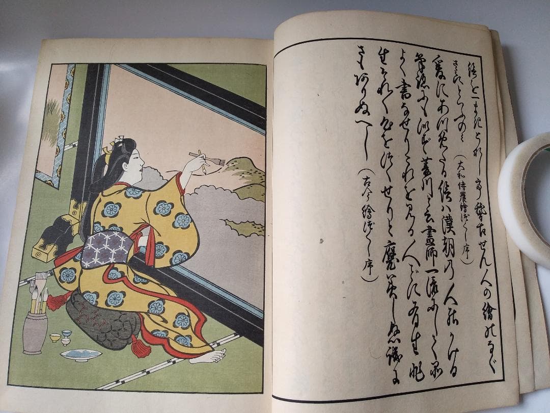 浮世絵本乃祖 『 菱川師宣画譜 』 宮武外骨 著 雅俗文庫 明治42年 です。